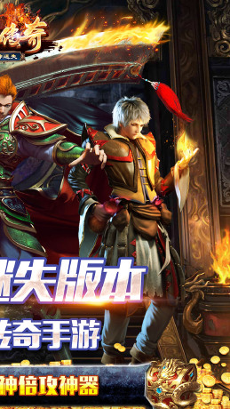 祖玛传奇