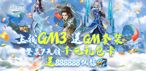 《猎人王（开局GM套）》单日大额额外活动