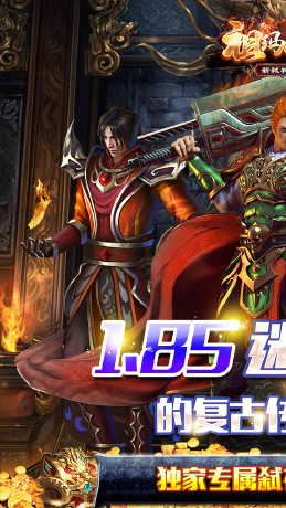 祖玛传奇