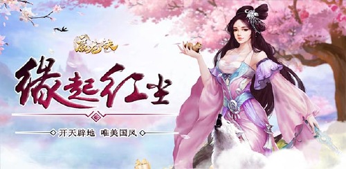 《魔龙诀（仙魔之战）》专属转游方案