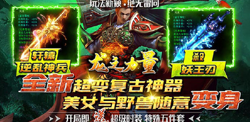 《龙之力量（美女与野兽）》服务器冠名活动