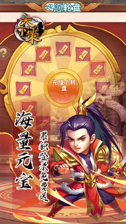 天下策