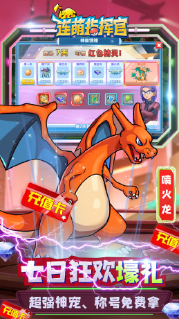 连萌指挥官
