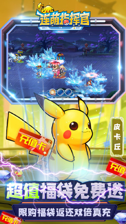 连萌指挥官