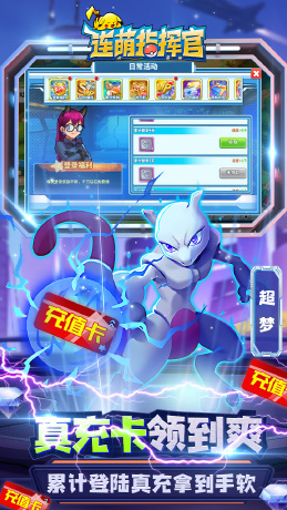 连萌指挥官