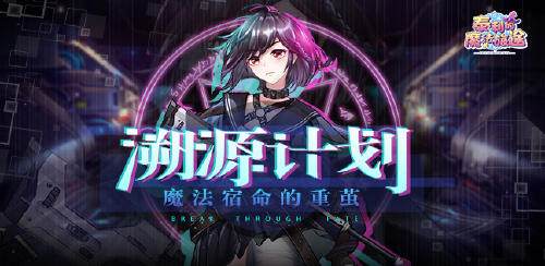《泰利的魔法旅途（登录送真充）》单日累充-物品返利