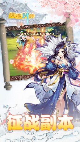 问鼎封神