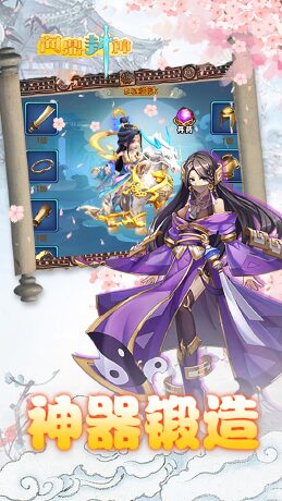 问鼎封神