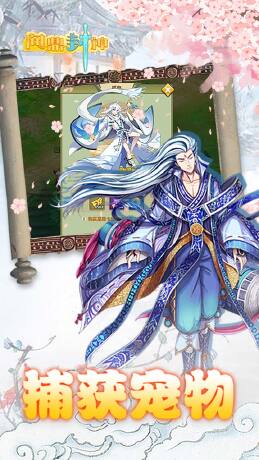 问鼎封神