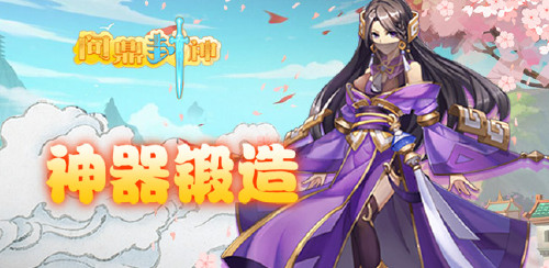 《问鼎封神（GM商店上线）》历史累充
