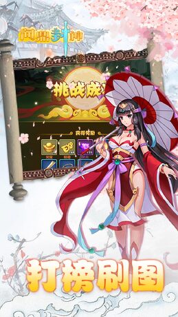 问鼎封神
