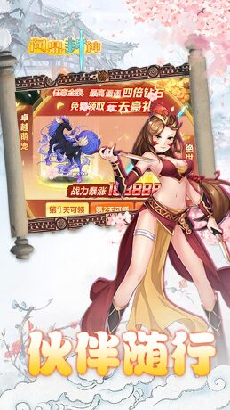 问鼎封神