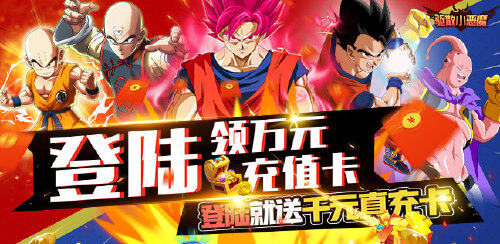 《驱散小恶魔（十倍爆真充）》累计充值线下道具返利