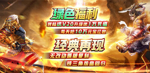 《皇城传奇（冲级送万充）》单日累充