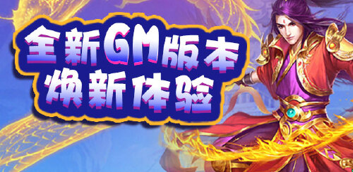 《圣灵Online（送5000充值）》单笔累计充值返利