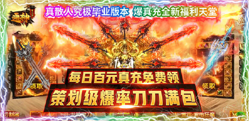《通神（散人毕业版）》日常返利