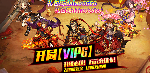 《御剑三国（万充福利版）》装备定制活动