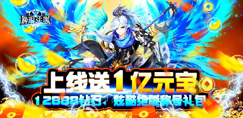 《极限法则（GM特权）》日常返利