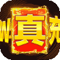 《三生问道（10万GM真充）》预约礼包