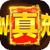 三生问道
