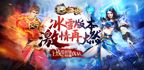 《墨武江山（冰雪无限刀）》日常返利