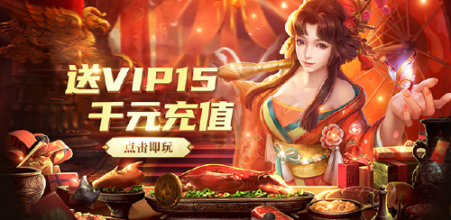 《天仙道(无限抽真充)》冠名活动