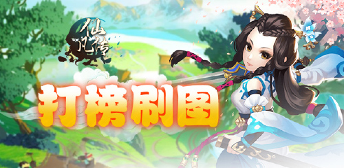 《仙凡传（签到真充卡）》历史累充