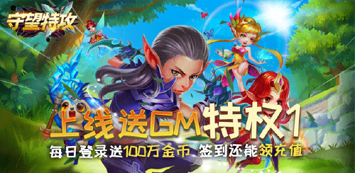 《守望特攻（GM无限金币）》定制区服名
