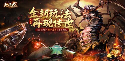 《大屠龙（独家爆真充）》七日累充双倍庆典
