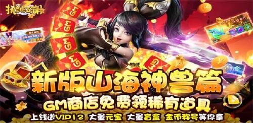 《执剑江湖(GM撸充值)》日常返利