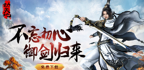 《动天地（刷BUG版）》转游规则