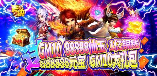 《天诀（GM商城）》单日累充活动