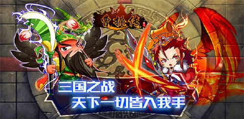 《曹操传(真充BT版)》首发超值返利