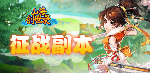 《山海创世录(GM商城版)》历史累充道具礼包