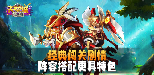 《天空城:浩劫(变态免充版)》历史累充道具返利