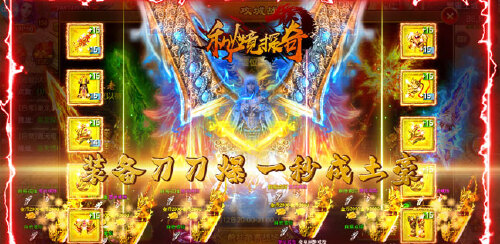 《秘境探奇（无限资源）》开服狂欢充值返利