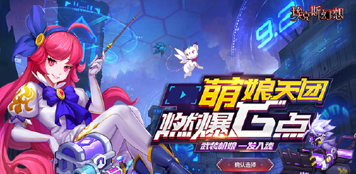 《埃克斯幻想(超爽GM版)》转游规则
