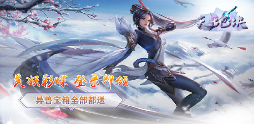 《天地决（神魔逆天）》单日累计充值活动