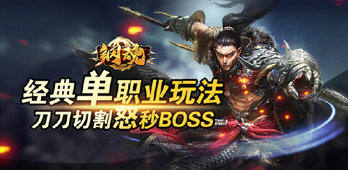 《钢魂(狂暴真充版)》累充好礼
