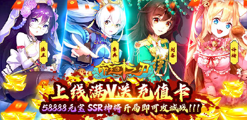《命运之刃(上线66连抽)》冠名活动