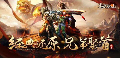 《墨武江山（新冰雪沉默）》区服冠名活动