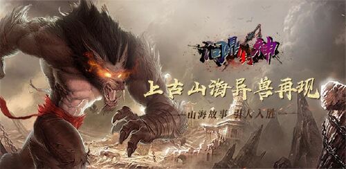 《问鼎封神（享千元福利）》单日累充活动