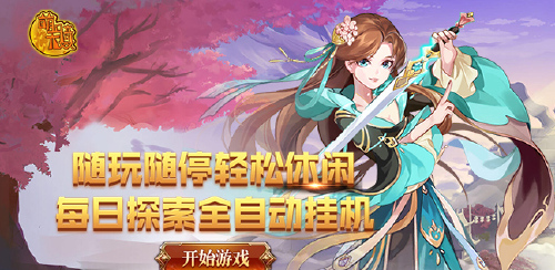 《萌骑无双（全民竞技）》历史充值