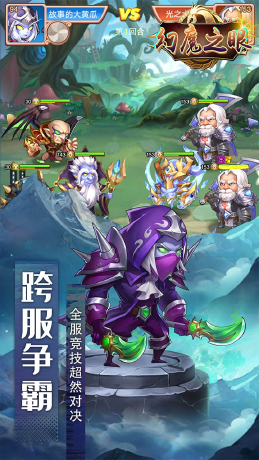 幻魔之眼