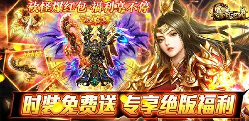 《传奇世界(GM打怪爆红包)》单日道具返利