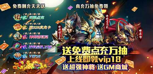《少年君王传(GM点充万抽)》每日累充