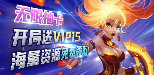 《魔之序曲(送无限连抽)》区服冠名活动