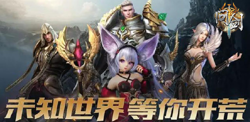 《问剑（送6000真充）》永久累充活动