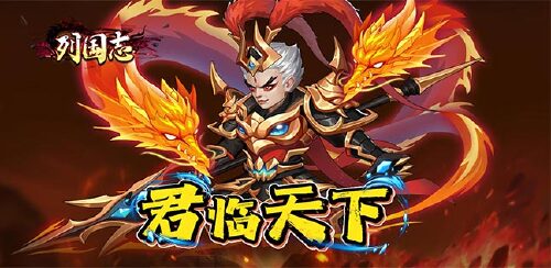 《列国志（无限兑真充）》单日累计充值线下活动
