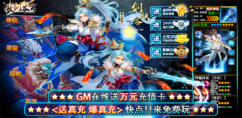《傲剑苍穹（送GM万充）》冠名活动规则